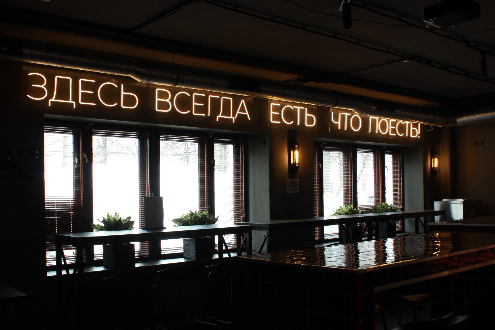 ЦЕХ №2 — интерьер кафе-бара